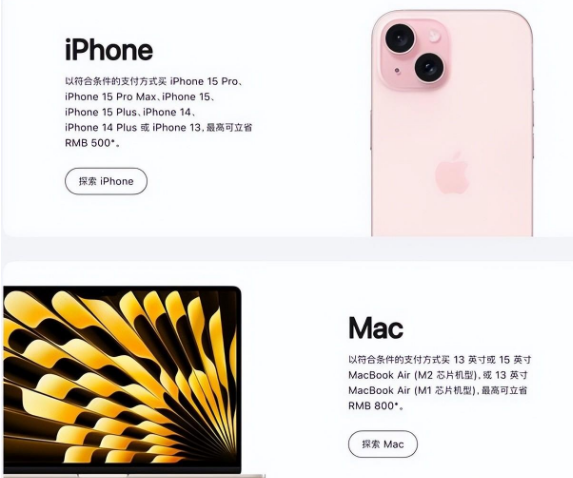 巴林右苹果15维修店iPhone 15降价后能退差价吗 