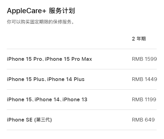 巴林右apple维修服务点分享AppleCare+服务有什么用 