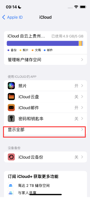 巴林右apple维修分享AppleMusic音乐库里出现了别人的歌单怎么办 